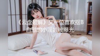 STP13375 直播赚钱为了环游世界的北京美女【黛蜜儿】逼里塞跳蛋，到酒店游泳池勾搭路人，喝酒后回房间啪啪，美乳肥臀尤物