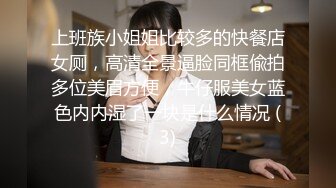 酒店安防摄像头偷拍新台小姐跨年夜开房专心接客用心服务了三位客人称自己生意太好太忙了【MP4/416MB】