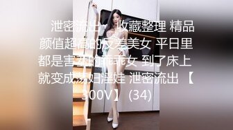 ?高清AV系列?美艳新婚人妻偷偷约会艺术生弟弟，大鸡巴深插直接顶到底爽翻了，天生就是淫荡下贱的骚婊子