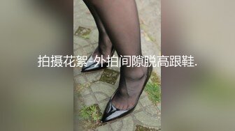 【新片速遞】 淫妻 舒服吗 骚妻已经被单男小伙的大肉棒彻底征服 自己被操的骚逼淫水直流 还关心小伙舒不舒服 