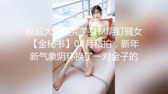 【新片速遞】 最新购买分享私房大神180RMB❤️【7月4日大作】三人迷玩深圳90后舞蹈老师下部