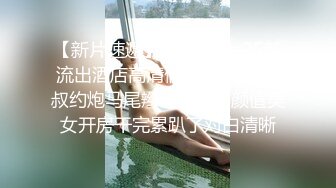 超骚TS小优 穿着性感丝袜高跟鞋勾引滴滴司机 撩起裙子打飞机 把滴滴惊艳到了，怎么还有鸡巴 忍不住伸手过来摸！