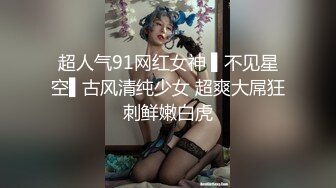 极品尤物~5月合集【混血模特】极品双姝~丝袜美腿~磨豆腐~抠逼道具自慰【32V】 (16)