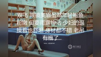    专约良家G奶巨乳小姐姐 蒙上眼睛按头口交 大屁股套弄抽插