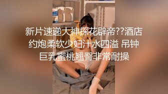 【新片速遞】 肥猪经理下药迷翻女同事❤️各种姿势爆插她的大肥鲍鱼