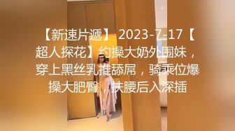 重磅稀缺资源，万人在线求购OF知名写真社collec付费解锁福利，美模如云全是顶尖级嫩模，外拍全裸道具紫薇 (20)