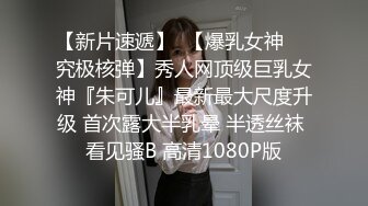 模特身材的极品大美女，吃她咪咪舔她BB爽的她浪叫声不停，各种姿势狂干内射超爽