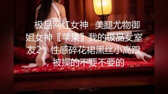 东莞某会所1000元挑选的高质量美乳性感技师。专业技能很到位，逼逼粉嫩紧致，貌似还是馒头穴