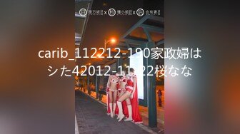 【新速片遞】   让人羡慕的海角社区母子乱伦我的陪读妈妈❤️强暴内射醉酒的妈妈高潮时喊着宝贝插我毛毛居然是白色的