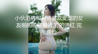 《顶级尤物炸裂精品》露脸女神究极泄密！爆炸无敌美巨臀极品网红小姐姐【悠悠花】私拍全集，道具紫薇这屁股绝绝子