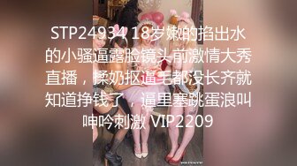 【最强91大神】中日混血女神“雅麦蝶”极品御姐穿学妹制服无套爆插 内射白虎美穴“我不行了-霸霸轻点”