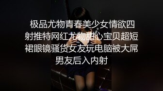 【换妻极品探花】最受欢迎的小少妇，妮子今夜遭罪，4P淫乱盛宴，浪叫声震天