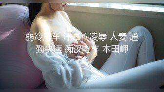 新晋女神！大漂亮【Lisa-Q】跳蛋自慰喷水，裸舞~爽翻~ 校园风美女，看了让你心动~ (1)