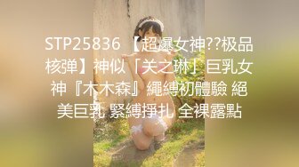 年輕總裁-見色起意 捆綁合作公司女實習生，內射中出-紫萱