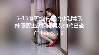  橘子大神酒店约炮刚刚毕业的医院美女医生 床上M字腿自慰落地窗前啪啪