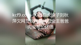 2024重磅泄密！以淫为乐 人生赢家！推特SM调教大神【性学教父/姐夫】各种姿势爆肏骚母狗绿茶婊，淫语驯服，嗷嗷乱叫