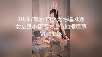 12/29最新 大波小蛮腰大屁股华裔大学生美女与洋男友各种啪VIP1196