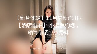 麦当劳小腿袜兼职学妹 身材一级棒的小母狗 做爱很生猛活力四射