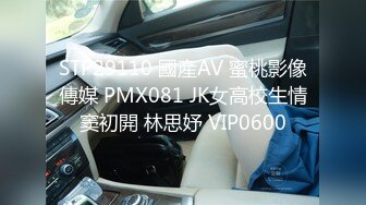 STP29110 國產AV 蜜桃影像傳媒 PMX081 JK女高校生情窦初開 林思妤 VIP0600