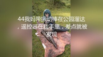 女神尤物 网红l【娇吟女宠】被猛男调教 吃鸡内射 逼多射满！ (4)