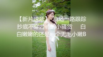 【新片速遞】  新鲜出炉【7月最新女厕偷拍】黑丝女神 JK靓妹！黑丝美腿女神撒尿换装，非常端庄漂亮的妹子，流鼻血推荐 