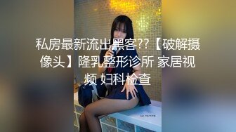 ✿性感骚货小母狗✿超极品身材反差尤物〖小薇〗不以淫荡示天下 但求风骚动世人，矝持端庄的秀丽女神淫荡自拍2