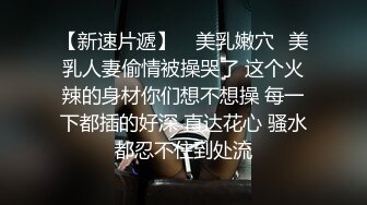 【全网最粉嫩BB来袭!】纯天然的白虎，如充气娃娃一样粉嫩，奶子小穴超粉，绝品级别女神~