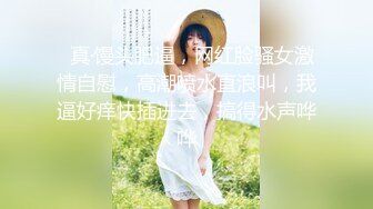 我怕我老公会看到！”炸裂大奶颜值人妻【完整版65分钟已上传简 介】