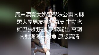 不要轻易招惹发情的男人 你睚眦必报 混蛋 走开 这妹子属于能惹事又不来事 一招反客为主就老实了 很喜欢这种真实生活片段