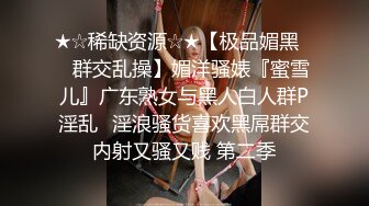 STP23203 【钻石级推荐】麻豆传媒豪乳女神吴梦梦无套系列-豪乳黑丝风骚家政妇 浪荡护理激情榨精 高潮内射