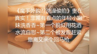 超级小骚货 大奶两个手都抓不过来，干起来叫声也特别甜美入