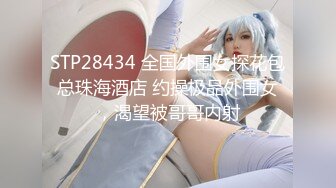  清纯嫩嫩大一嫩妹妹，缺钱援交，坚挺美乳已是性爱高手