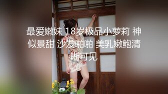 【顶级女神??豪乳】火爆高颜值网红美女【抖娘利世】最新定制剧情《小姨子的秘密被姐夫发现》后入强操 高清1080P原版