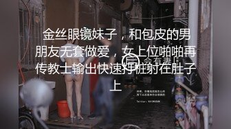 STP27650 调教性爱土豪专属极品淫荡性玩物▌CD大小姐▌君悦酒店一场陌生的期待 主任尽情玩弄淫奴肉体 淫乱欲望性交