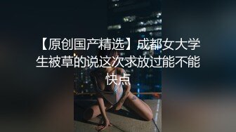 【新片速遞】  良家小少妇露脸在狼友的调教下变的超级淫荡，互动撩骚镜头前揉奶玩逼，抠到自己高潮喷水，伸着舌头要舔鸡巴