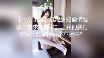 21岁小姐姐骑乘位，说顶得她好疼，痛吗，渣男听到这话加速顶上去，‘不准拍脸’！