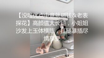 【没啥优点中意就砸钱&老表探花】高颜值大长腿，小姐姐沙发上玉体横陈，扛腿暴插尽情享受