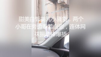 [原创] “操死我吧，我老公从没让我高潮过”老公有多废物才能这么饥渴！