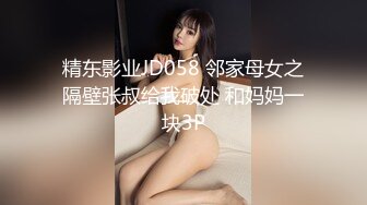 91paogesss原创系列之后入式各种爆操风骚小少妇 操到最后直接喊不行了 受不了啦 让我歇会儿 它太大了