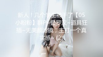 群P乱伦系列 『人间水蜜桃』淫乱玩出新境界 还是那仨妹子