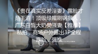 医学院青春花季学生妹穿着校服约炮先来一发野战回宾馆继续干稀毛粉嫩B中出内射超有感觉