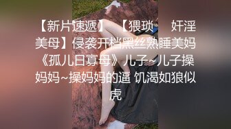 長腿粉乳美女多乙穿黑絲短裙道具自慰被刷客內射／豐臀巨乳小嚶嚶趁男友打遊戲時沙發騎乘要內射等 720p