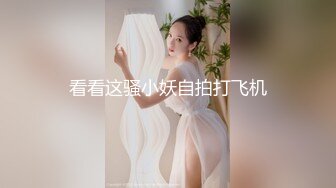 淫荡对白销魂呻吟，推特约炮大咖【夏次健】自传，调教爆肏巨乳肥臀小母狗，无套暴力输出肏到尖叫喊爸爸 (14)