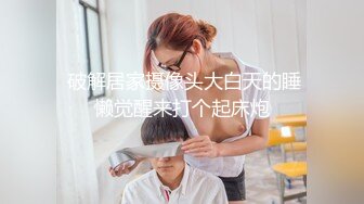 学妹就是嫩啊，乳头都是粉的！征服感爆棚！【看简介内有约炮渠道】