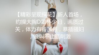 户外车震良家少妇（全集）-身材-无套-上位-今天