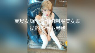 【精品厕拍】女神级的少妇人美B更美