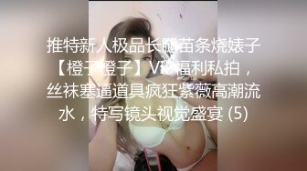 甜美的邻家精神小妹【1V6大场面】六个男人排队操她，内射多次！如此嫩逼就被如此糟蹋，可惜啦！多P群P轮流啪啪