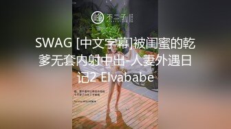 眼鏡良家小姐姐與男友居家現場直播雙人啪啪大秀 穿著情趣連體黑絲網襪揉奶扣穴調情騎乘位扶在床邊後入幹得直叫求饒 國語對白