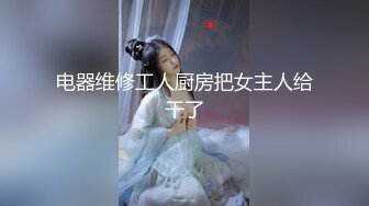 公子哥私約巨乳妹子打砲.幹到她不要不要的(無碼)