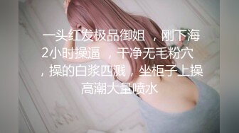 《最新流出秘顶级绿帽》推特高颜模特身材气质网红女神【小小肥羊】，绿帽老公开发娇妻勾引前男友卖淫3P蜂腰蜜桃臀 (7)